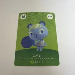 あつまれどうぶつの森　amiibo アミーボカード　Switch スピカ