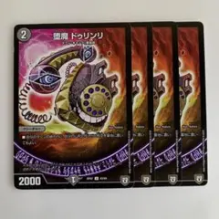 85211 堕魔ドゥリンリ