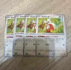 ポケモンカード　デリバード(エナジープレゼント) MEZ 010/019 4枚