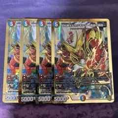 ロッドゾージア、切札勝太&カツキング、ザーディクリカ4枚セット おまけ付き ザーディクリカ 切札勝太&カツキング ロッドゾージア 各4枚