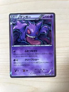 2025年最新】ゲンガー 026/072の人気アイテム - メルカリ