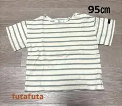 futafuta 95㎝のサムネイル