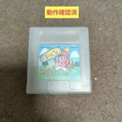 裏レア　ミニパット ゲームボーイ ソフト
