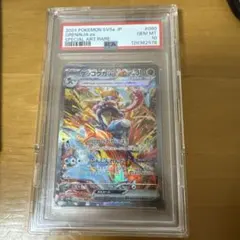 PSA10！ゲッコウガex SAR