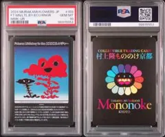 PSA10　村上隆 エコエコレンジャー Fatman Littleboy 2024 Fatman Littleboy in the エコエコレンジャー PSA 10 - カルドバ