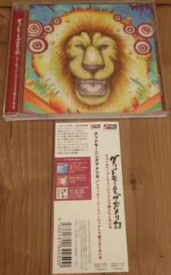 グッドモーニングアメリカ「ウォールペーパーミュージックじゃ踊りたくないぜ」