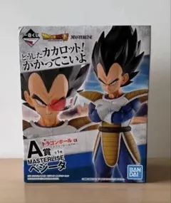 一番くじ ドラゴンボールEX 天下分け目の超決戦 A賞 ベジータ 国内正規品のサムネイル