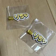 Aぇ! group 草間リチャード敬太 ヘアクリップ リチャ 2個セット