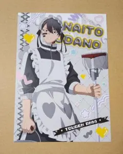 桃源暗鬼 ジャージメイド A5ポストカード 無陀野無人