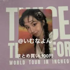 TWICE チェヨン with you-th トレカ