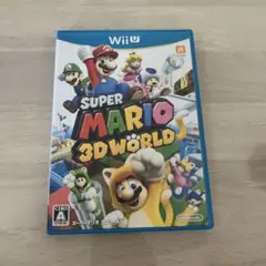 スーパーマリオ 3Dワールド