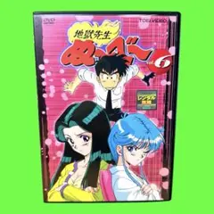 2025年最新】地獄先生ぬ~べ~dvdの人気アイテム - メルカリ