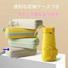 新品　折りたたみ傘　コンパクト　軽量　収納ケース付き　晴雨兼用　日傘　傘　ピンク