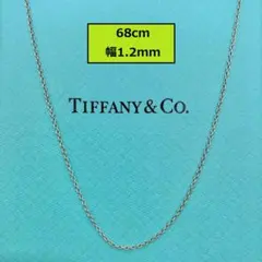 45cm・美品】ティファニー ネックレス チェーンのみ あずき AG925