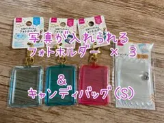 DAISO 写真が入れられるフォトホルダー 3個＆キャンディバッグ Sのサムネイル