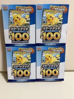 【新品未開封】「スタートデッキ100 コロちゃおVer.」4BOX【テープ付き】