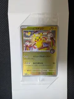 2025年最新】トウホクのピカチュウの人気アイテム - メルカリ