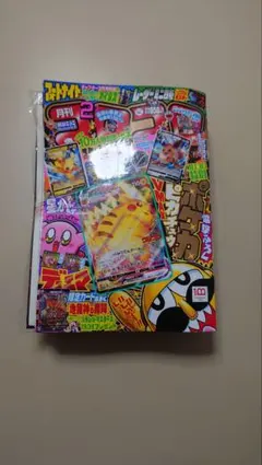 2025年最新】ピカチュウ コロコロ 未開封の人気アイテム - メルカリ