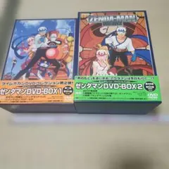 2026年最新】ゼンダマン dvdの人気アイテム - メルカリ