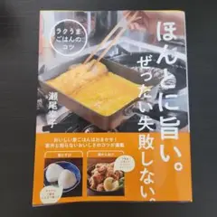 ほんとに旨い。ぜったい失敗しない。