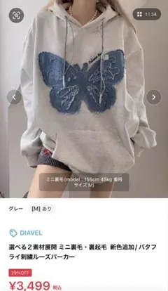 蝶 グレー フード付きパーカー ミニ裏毛　SHEIN