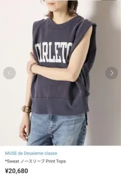 プリントスエット　ノースリーブ　　アールジュビリー　ヴィンテージ加工