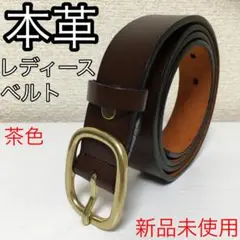 【新品未使用】本革レディースベルト 茶色 @w0905