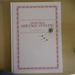 TADAO ARAI ARRANGE STYLING