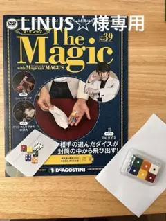 LINUS☆様 リクエスト 3点 まとめ商品