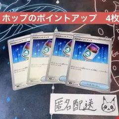 【未使用】Nのポイントアップ U4枚 バトルパートナーズ 089/100