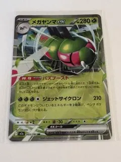 メガヤンマex RR MEGA ハイクラスパック MEGAドリームex キラ …のサムネイル