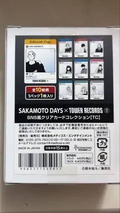 サカモトデイズ タワレコ カフェ SNS風クリアカードコレクション box