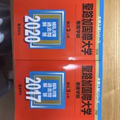 2026年最新】聖路加国際大学の人気アイテム - メルカリ