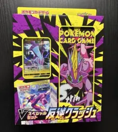 反逆クラッシュ　未開封box シュリンク付き Amazon | ポケモンカードゲーム ソード＆シールド 拡張パック 「反逆