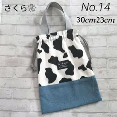 No.14 ✨️ シューズ袋・カウ柄✨️　　　 (巾着仕様…持ち手付)