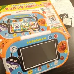 アンパンマン 知育パッド 1.5才〜5才頃 (ACアダプター付)