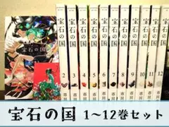 2025年最新】宝石の国（3）の人気アイテム - メルカリ