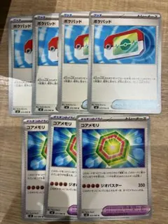 ポケパッド4枚　コアメモリ3枚　即発送