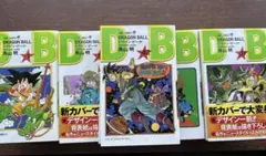 美品】ドラゴンボール完全版 30巻〜34巻セット（初版・帯付