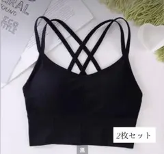 スポーツブラ 2枚セット ヨガ ピラティス ナイトブラ ランニング ブラトップ