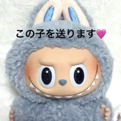 Macaron Labubu Sea Salt Coconut マカロンラブブ