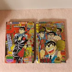 【非売品 】カードダス20周年記念 週刊少年ジャンプ40 周年カード 週刊少年ジャンプ40周年×カードダス20周年記念カード ドラゴンボール