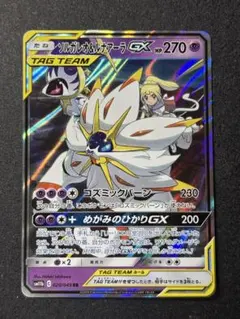 2026年最新】ソルガレオ＆ルナアーラgxの人気アイテム - メルカリ