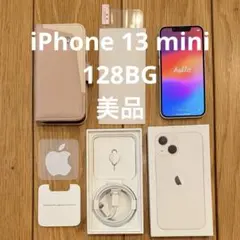 美品 Apple iPhone 13 mini 128GB ホワイト