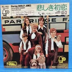 EP パートリッジ・ファミリー / 悲しき初恋　A-2270