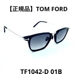 TOM FORD サングラス トムフォード TF1042-D 01B 未使用級 TOM FORD EYEWEAR サングラス TF1042-D 01B スクエア コンビネーション