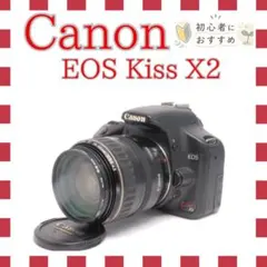 ✨Canon Kiss X2✨標準・超望遠Wレンズ 初心者おすすめ ショット数少