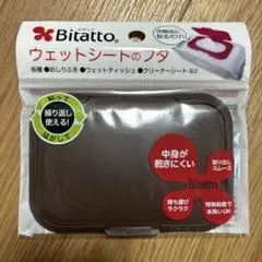 Bitatto ウエットシートのフタ