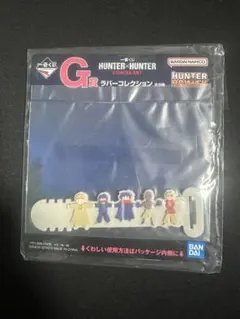 HUNTER×HUNTER G賞ラバーコレクション