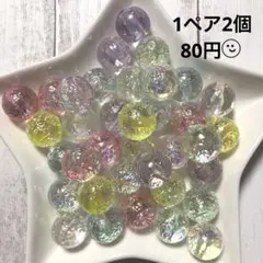 ☆16ミリ ポコポコビーズ☆